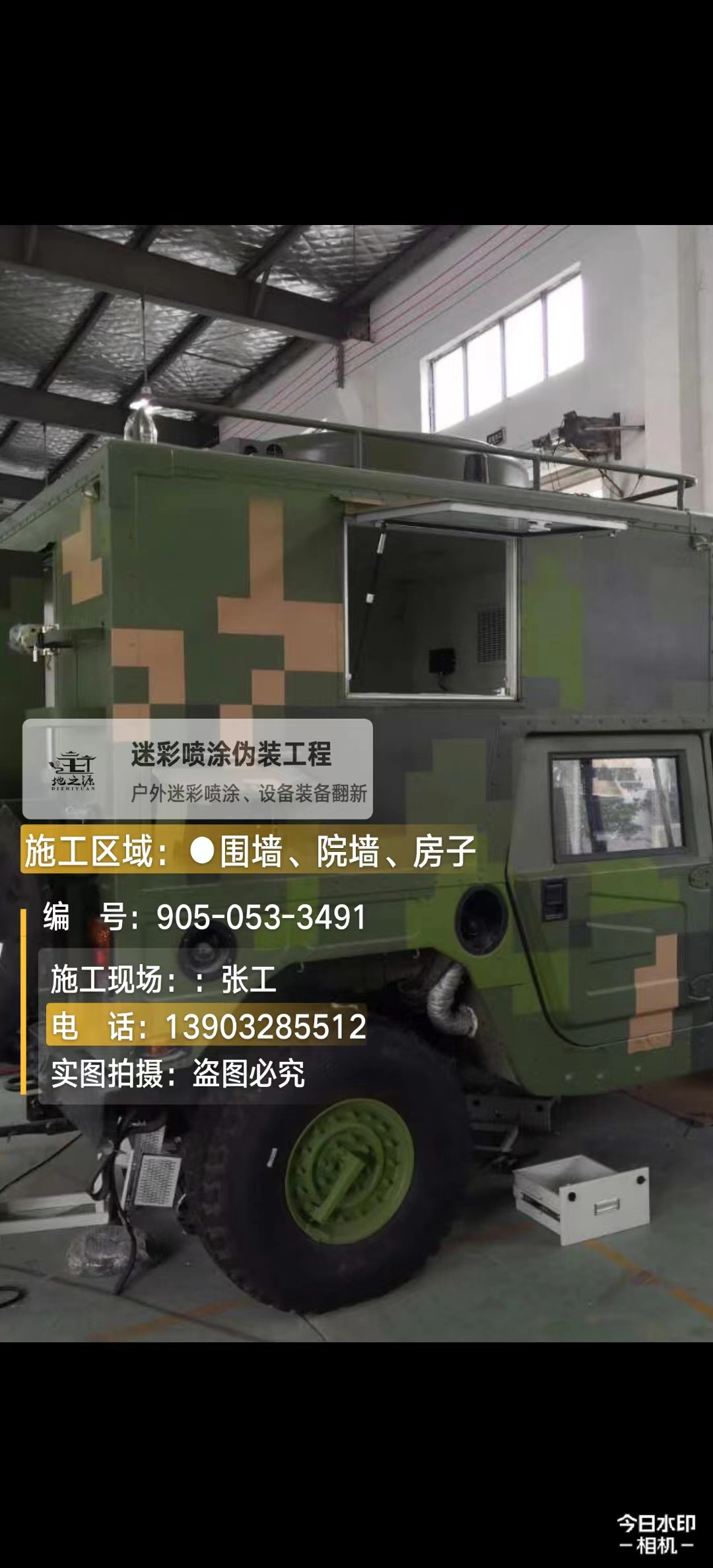 江津  这份外墙迷彩漆施工报价清单按 “项目明细 